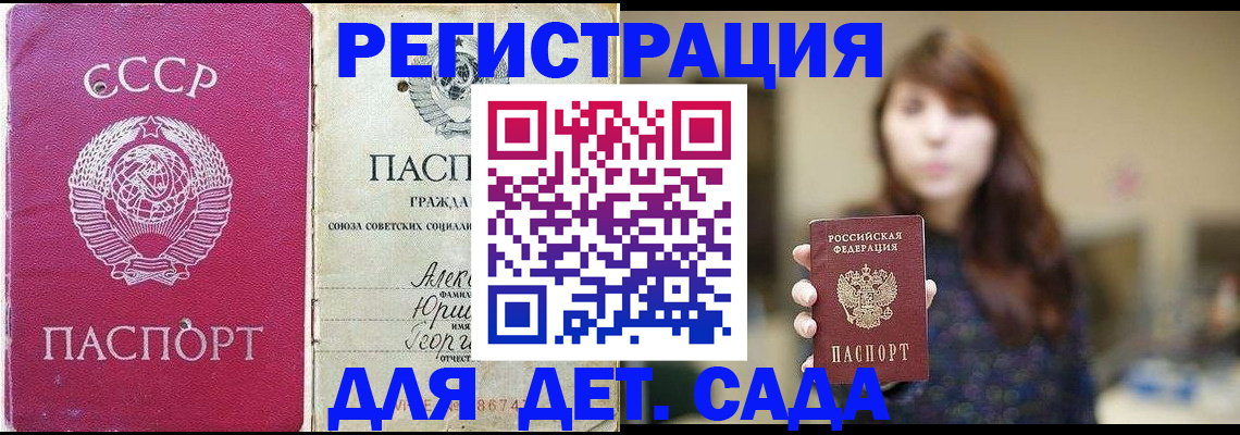 временная регистрация законно в Питкяранте