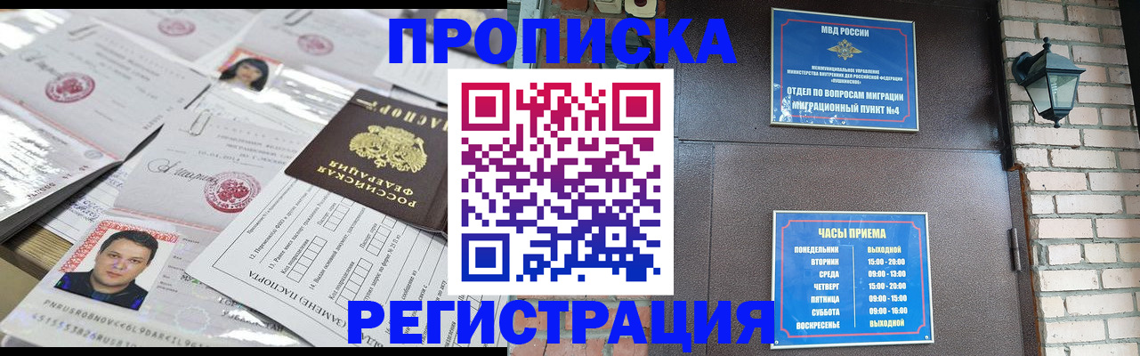 временная регистрация в квартире в Питкяранте